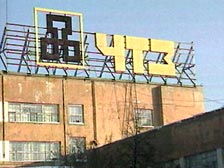 На Урале пикетом грозят работники тракторного завода