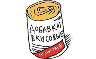 Кушать продано!