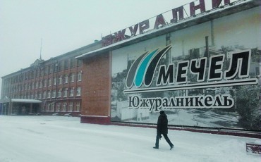 На Южуралникеле увольнений нет!