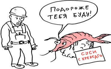 МРОТ в один рот