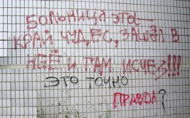 Регионы отремонтируют свои медцентры