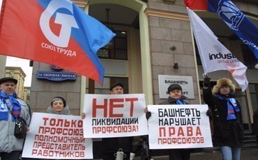Пикет офиса компании "Башнефть". Москва