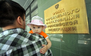 Бюджет Фонда соцстрахования тоже скорректирован