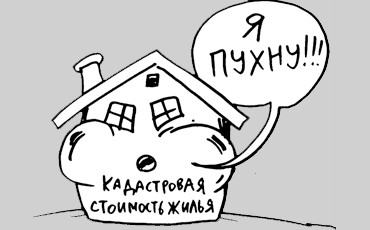 Росреестр и кадастровая стоимость земли