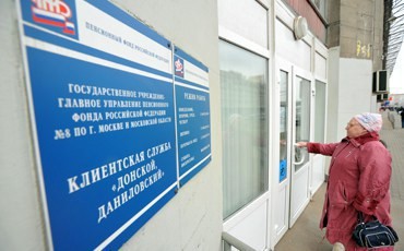 Пенсионная фронда