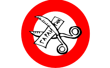 Семь ударов по социальному государству