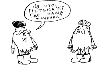 Четверть века в интересное время