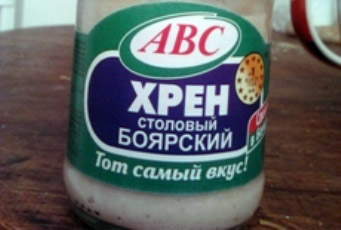 ВЦИОМ: россияне экономят на еде