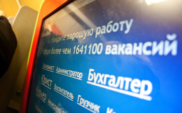 Призрачные вакансии