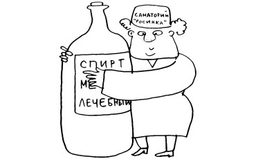 Санаториям предложено торговать алкоголем