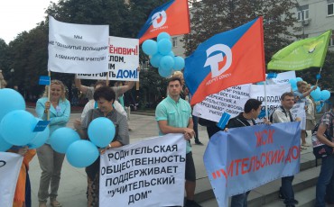 Учительский протест в Москве ВИДЕО