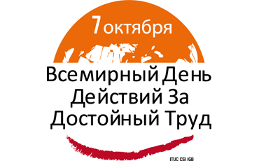 7 октября: все - на акцию!