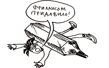 Фрилансеров охватят социальным страхованием