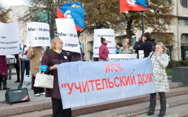 Московские учителя вышли на акцию протеста