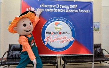 В Екатеринбурге пройдет второй конкурс рабочей песни