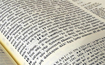 Веру отделят от экстремизма