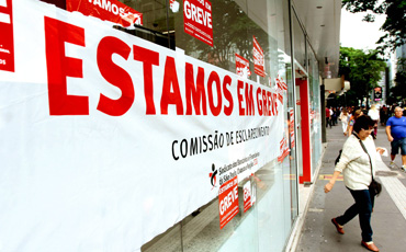 Бразильские каникулы