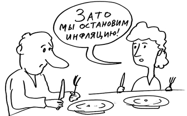 Заморозку зарплат оправдали “остановкой” инфляции