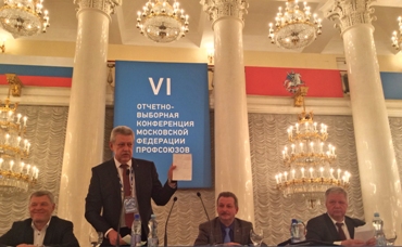 Московская федерация профсоюзов выбрала нового председателя