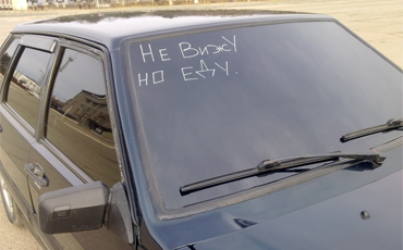 Штраф за чрезмерную тонировку могут повысить в три раза