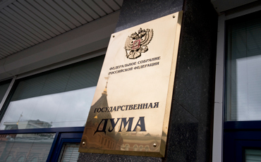 Обсуждается в Госдуме