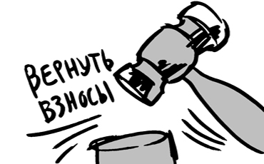 Деньги - через суд общей юрисдикции