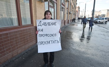 Сотрудники  подмосковной компании по реализации запчастей вышли на пикет Сотрудники  подмосковной компании по реализации запчастей вышли на пикет
