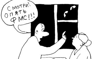 ФМС превращается в “большого брата”