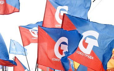 Кандидаты от партии «Союз труда» получат поддержку ФНПР на выборах