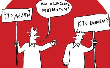 Полемика вокруг “Что делать?”