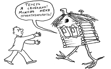 Спорная квартира