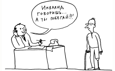 Исцелились по приказу