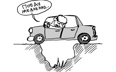 Байки из подвала. Выпуск № 14.16