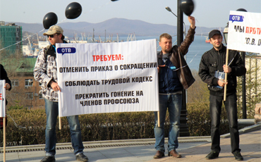 За рабочие места и справедливую зарплату