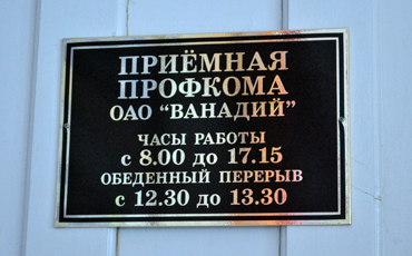 Остановка по требованию работодателя