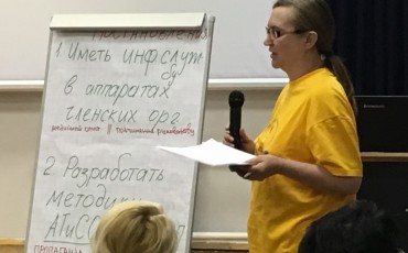 Особенности информационной политики в профсоюзной среде обсудили в Подмосковье
