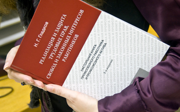 Вышло третье издание настольного помощника профактивиста