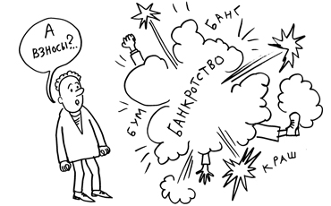 Пока профвзносы не превратились в тыкву