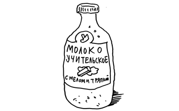 Байки из подвала. Выпуск № 24.16