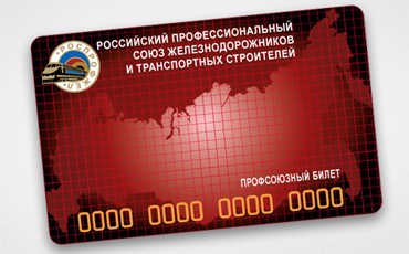 Билет без лимита возможностей