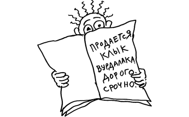 Байки из подвала. Выпуск № 28.16