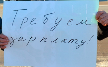 Топ-5 регионов-должников