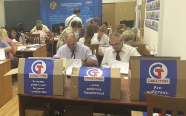 ЦИК принял на проверку 200 тыс. подписей партии «Союз Труда» ЦИК принял на проверку 200 тыс. подписей партии «Союз Труда»