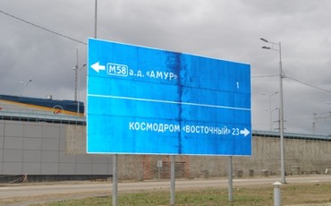 СКР возбудил дело о невыплате зарплаты строителям космодрома «Восточный»