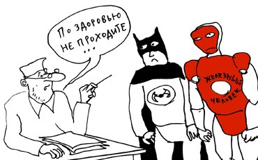 Миссия невыполнима