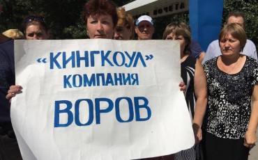 Голодающие шахтеры назвали виновных