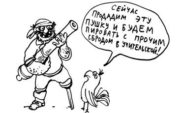 Байки из подвала. Выпуск № 31.16