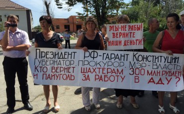 С голодающими горняками встретился министр промышленности Ростовской области С голодающими горняками встретился министр промышленности Ростовской области