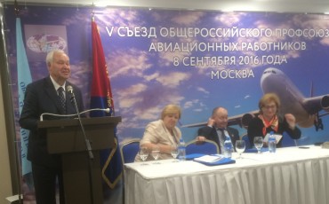 В профсоюзе авиаработников избран новый председатель