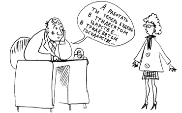 Неприемлемое предложение